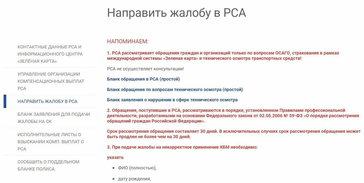 Данные в рса не найдены вск: Что делать, если транспорт не отображается в базе РСА при оформлении е-ОСАГО в «ВСК»?