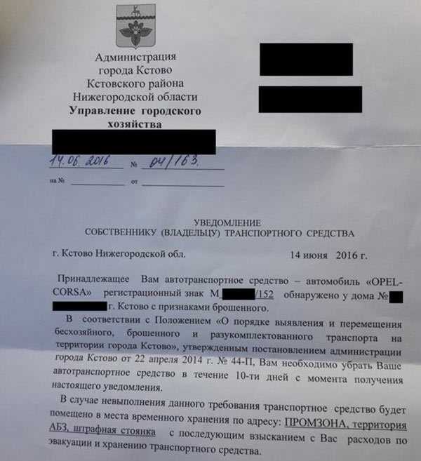 Куда жаловаться на неправильную парковку: Как и куда пожаловаться на незаконную парковку в Нижнем Новгороде? | НиНо Город