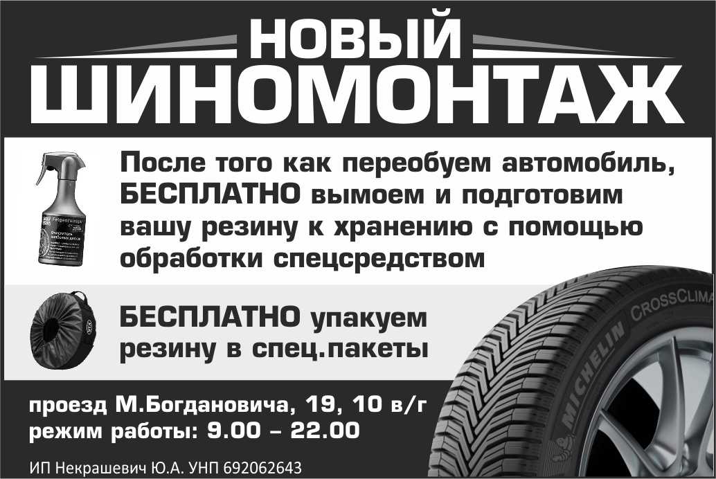 Замена на зимнюю резину когда пдд: сумма, сроки и все нюансы :: Autonews