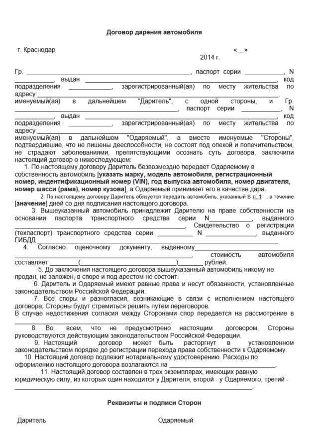 Как правильно оформить дарственную на автомобиль: Нужно ли нотариально заверять договор дарения автомобиля