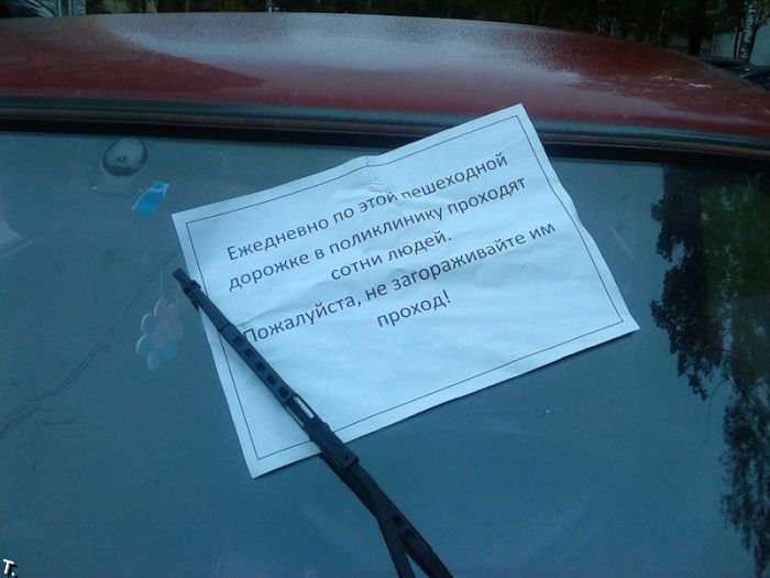 Заперли на парковке что делать: Что делать, если машину заперли на парковке :: Autonews