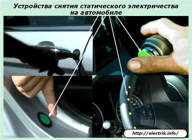 Почему бьет током от автомобиля: Почему машина бьется током - Российская газета