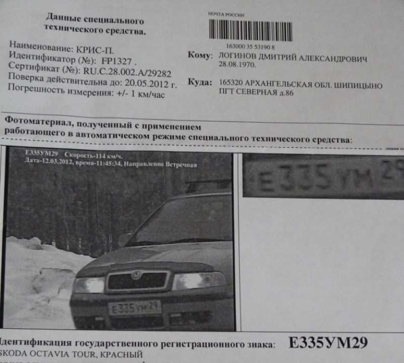 Что делать если штраф гибдд пришел ошибочно: Что делать, если пришел штраф ГИБДД 2022 | Ошибочный штраф ГИБДД