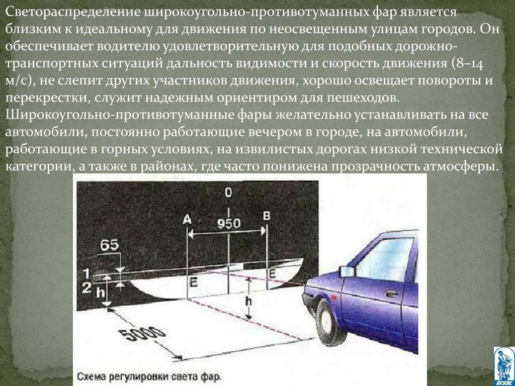 Как отрегулировать фары на автомобиле своими руками: Как отрегулировать фары самостоятельно? Подробная инструкция по настройке фар своими руками