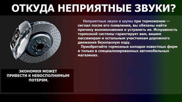 Скрипят новые колодки при торможении: Почему у машины скрипят тормоза? Подробное руководство что делать, если в авто скрипят тормоза при торможении