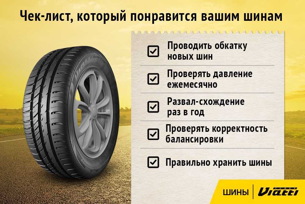 Правила обкатки шипованных шин: Как правильно обкатать зимние шипованные шины