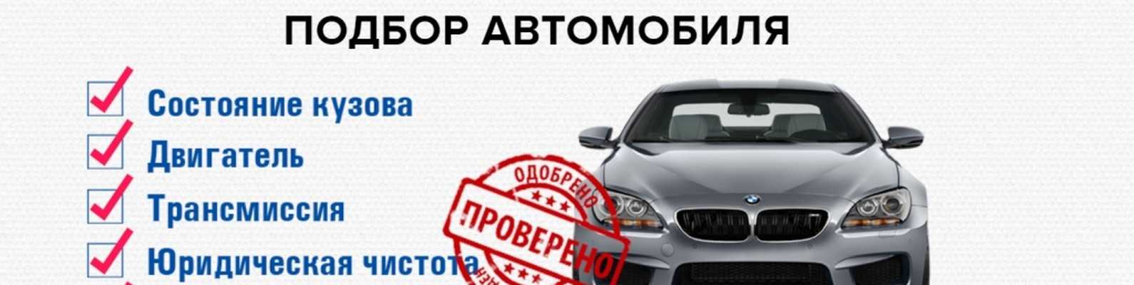 Основные вопросы при покупке автомобиля с пробегом: Покупка б/у машины: какие вопросы надо задавать продавцу
