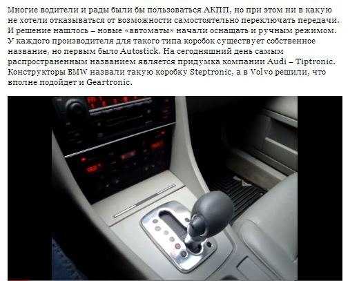 Как пользоваться типтроником: Как пользоваться типтроником - Авто bigmir)net