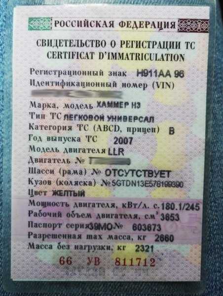 Потерял техпаспорт: Как восстановить утерянный техпаспорт на машину, сколько это стоит