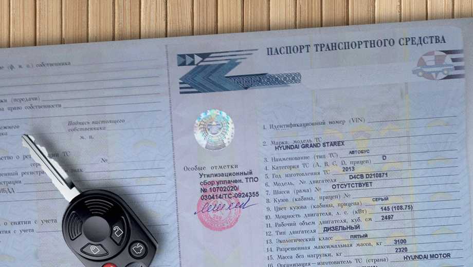 Как понять птс дубликат: Покупка машины с дубликатом ПТС - Оренбург