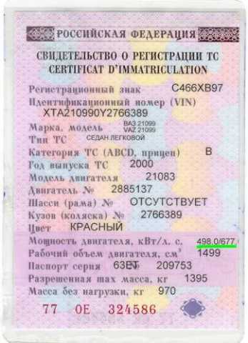 Регистрация прицепа без документов: Как зарегистрировать прицеп без документов