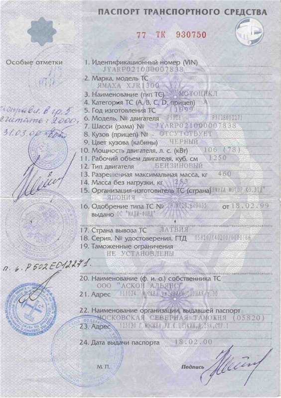 Птс и стс: ТрансТехСервис (ТТС): автосалоны в Казани, Ижевске, Чебоксарах и в других городах