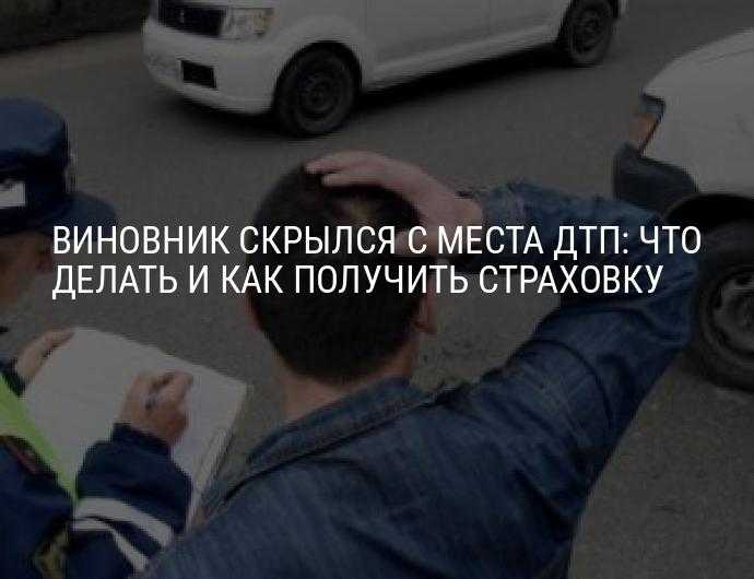 Попал в дтп в казахстане машину застрахован я не вписан