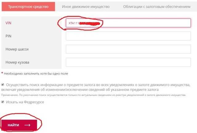 Проверить в залоге ли автомобиль: бесплатная онлайн проверка по базе 2023