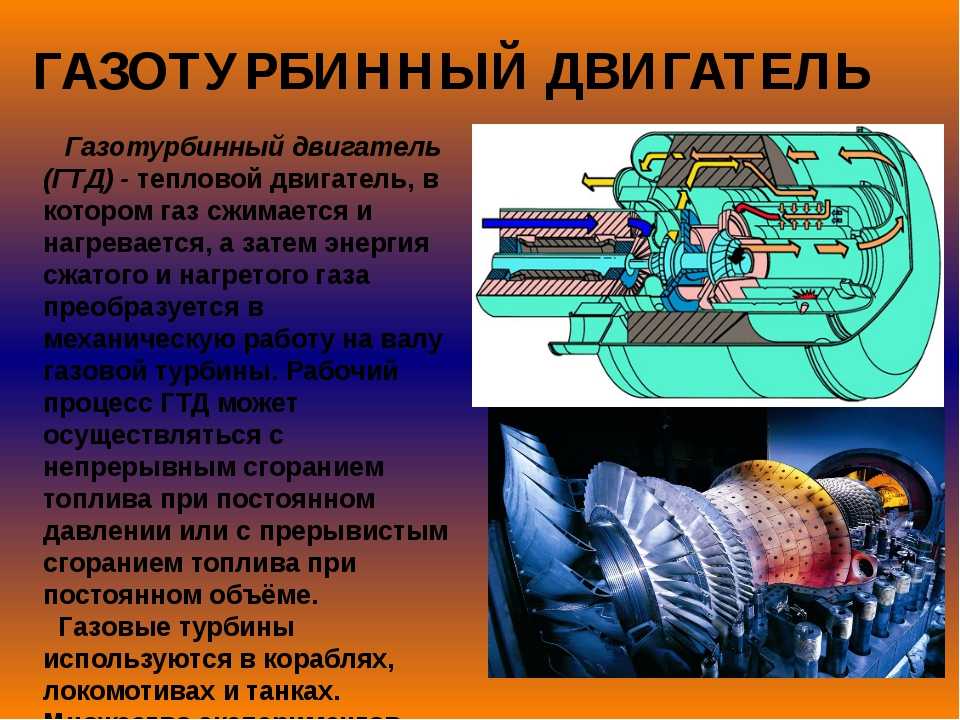 Гтд на двигатель: ГТД на авто и комплектующие. Что это такое и как оформлять?