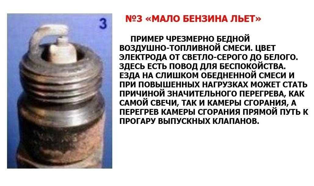 Слишком богатая смесь причины: Богатая смесь, причины возникновения