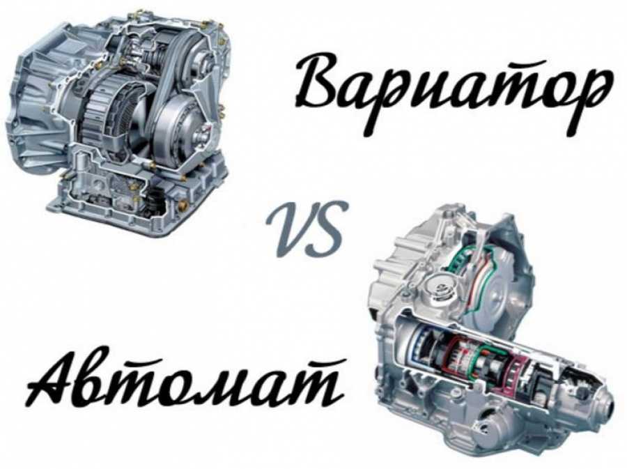 Вариатор робот автомат в чем разница: Что лучше вариатор или робот: отличия, плюсы и минусы