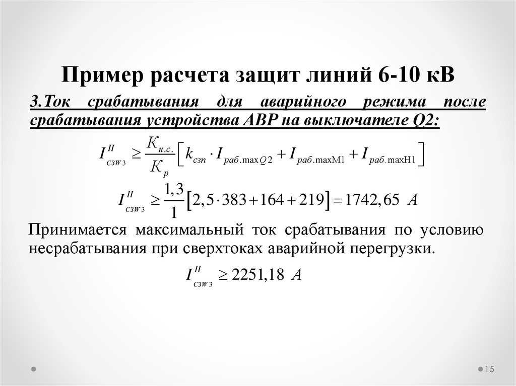 Как рассчитать машино часы: Расчет машино-часов онлайн калькулятор