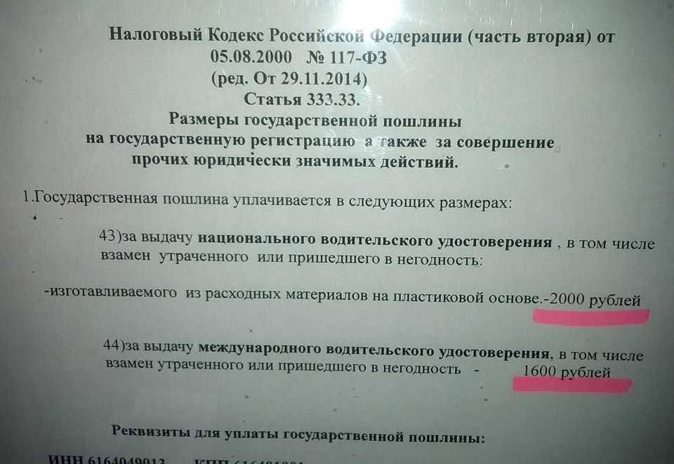 Истек срок водительского удостоверения штраф: Просроченное водительское удостоверение \ Акты, образцы, формы, договоры \ КонсультантПлюс