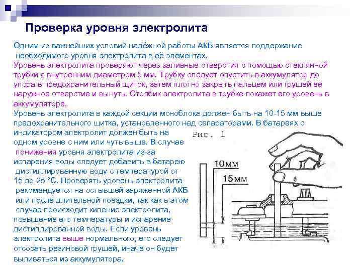 Как определить плотность электролита: Перевірка браузера, будь ласка, зачекайте...