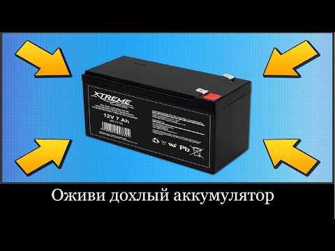 Как зарядить аккумулятор гелевый: Как правильно заряжать, использовать и хранить гелевый аккумулятор? ᐉ читать на Elektro.in.UA