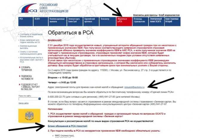 Данные в рса не найдены вск: Что делать, если транспорт не отображается в базе РСА при оформлении е-ОСАГО в «ВСК»?