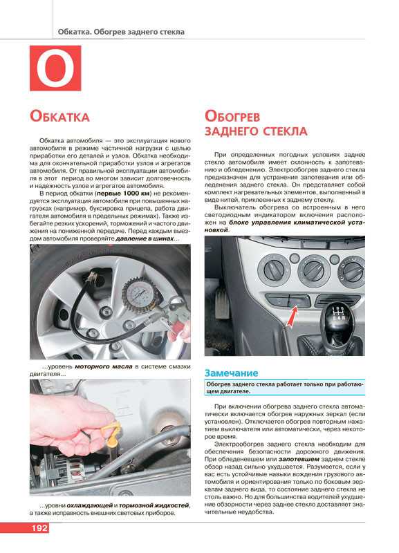 Как обкатать новую машину: Советы по обкатке нового автомобиля