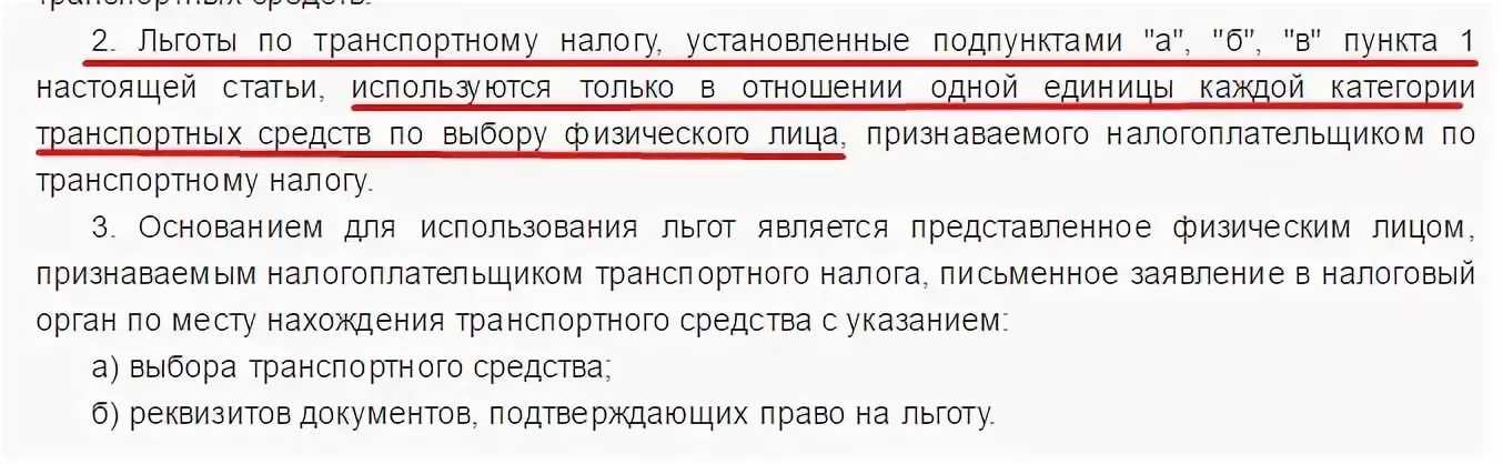 Кто может не платить налог на автомобиль: как рассчитать и оплатить, какие льготы имеются, сроки уплаты