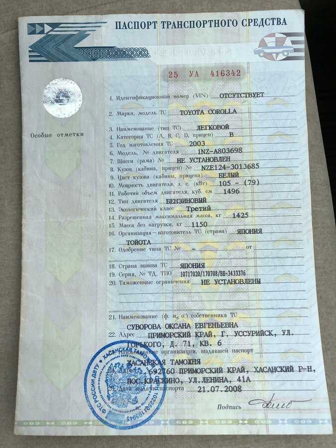 Рама птс: Автомобильные объявления — Доска объявлений