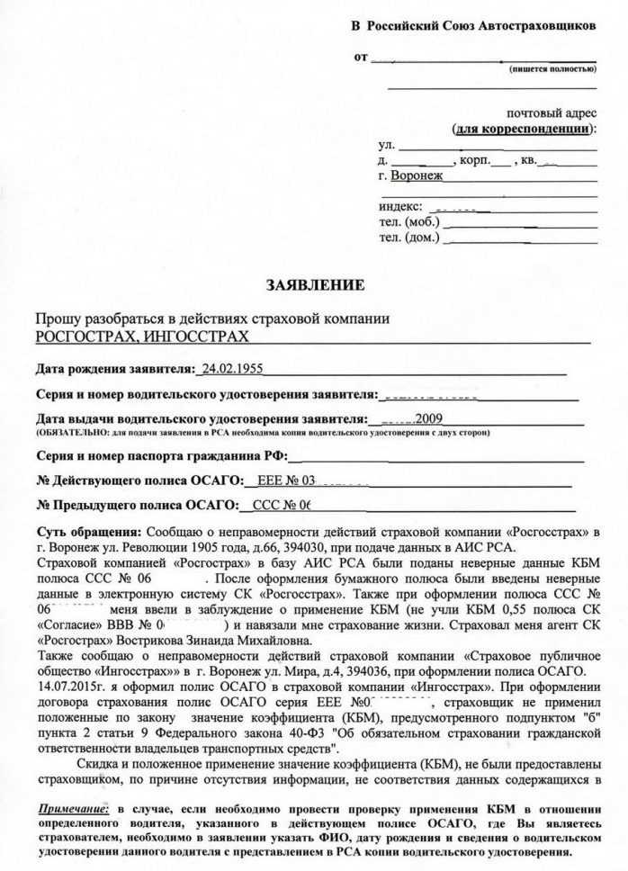 Данные в рса не найдены вск: Что делать, если транспорт не отображается в базе РСА при оформлении е-ОСАГО в «ВСК»?