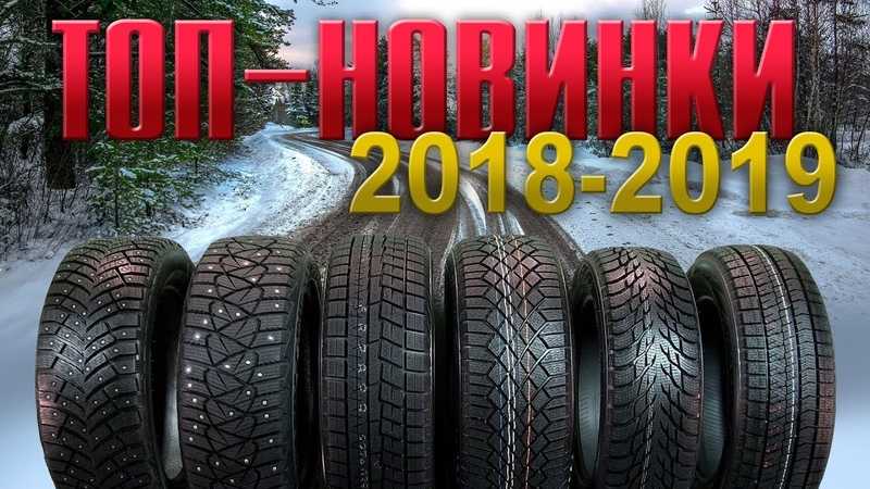 Шины липучки зимние отзывы 2019: купить, продать и обменять машину