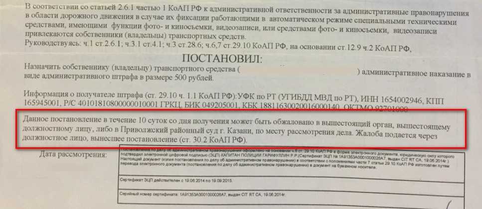 Как оспорить штрафы гибдд: Как оспорить штраф ГИБДД через Госуслуги