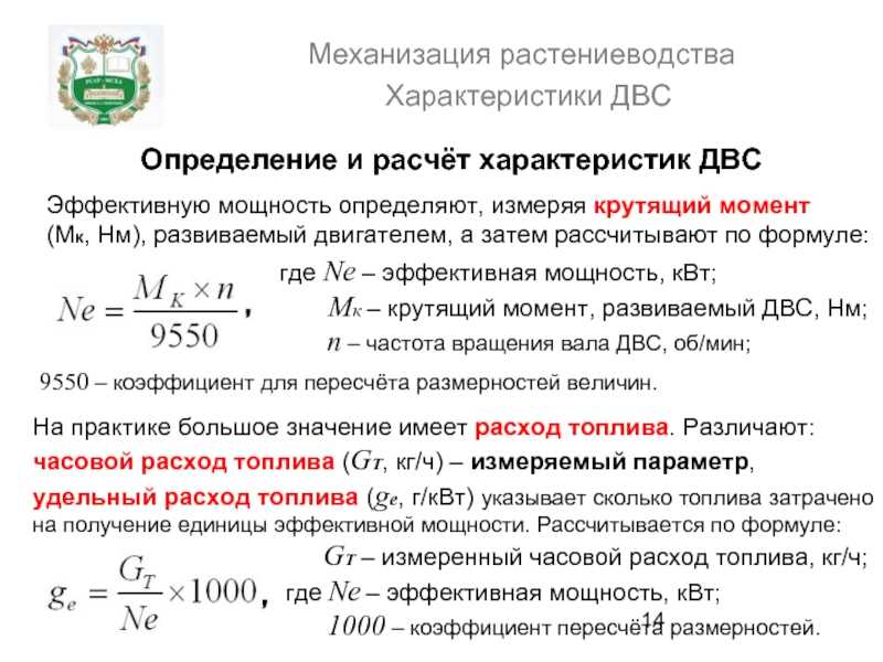 Определить расход топлива: Как рассчитать расход топлива - Quto.ru