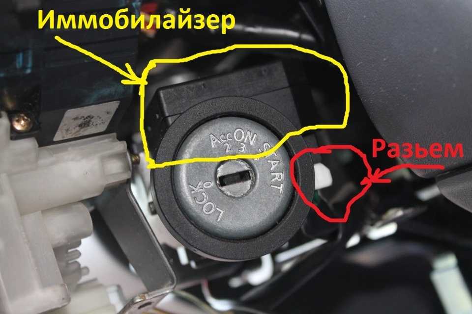 Штатный иммобилайзер что это такое в автомобиле: Что такое иммобилайзер, и для чего он нужен