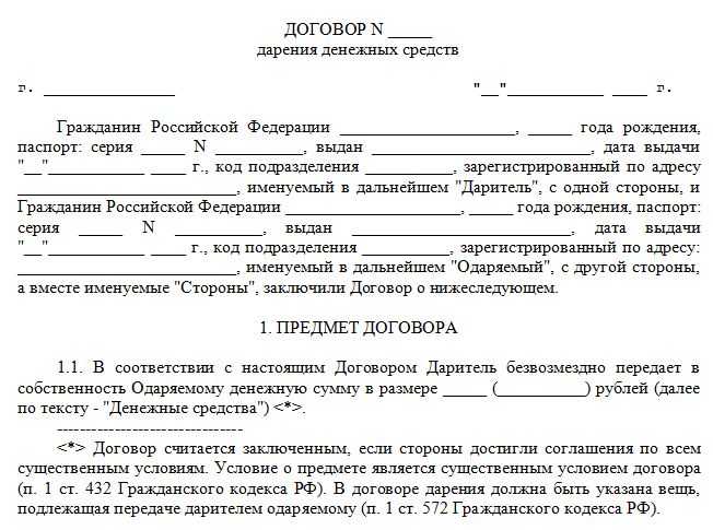 Как правильно оформить дарственную на автомобиль: Нужно ли нотариально заверять договор дарения автомобиля