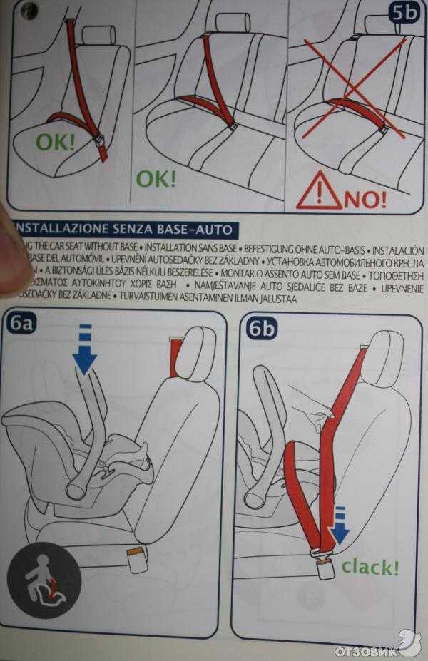 Как прицепить детское кресло: Как установить автокресло в машину, как правильно устанавливать детское автокресло