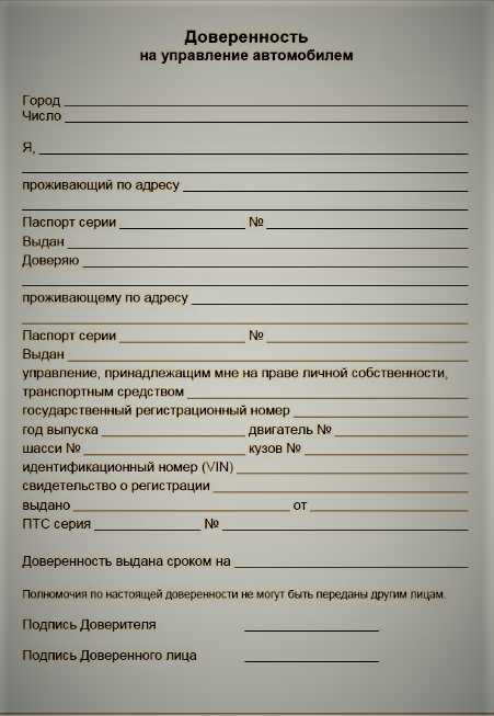 Какие документы нужны для вождения чужого автомобиля: Езда на чужой машине (2019-2020): что нужно знать?