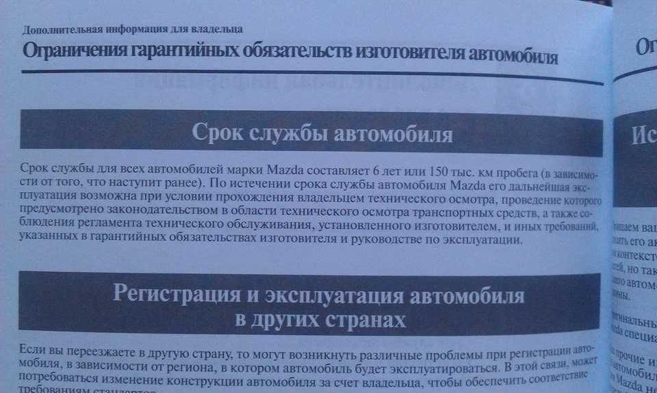 Срок службы транспортного средства для расчета амортизации: Срок амортизации автомобиля | Современный предприниматель