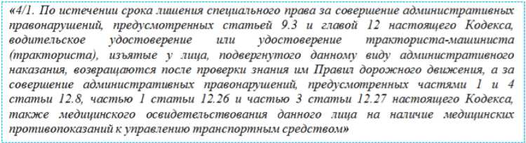 Просрочил замену водительского удостоверения какое наказание: что надо знать :: Autonews