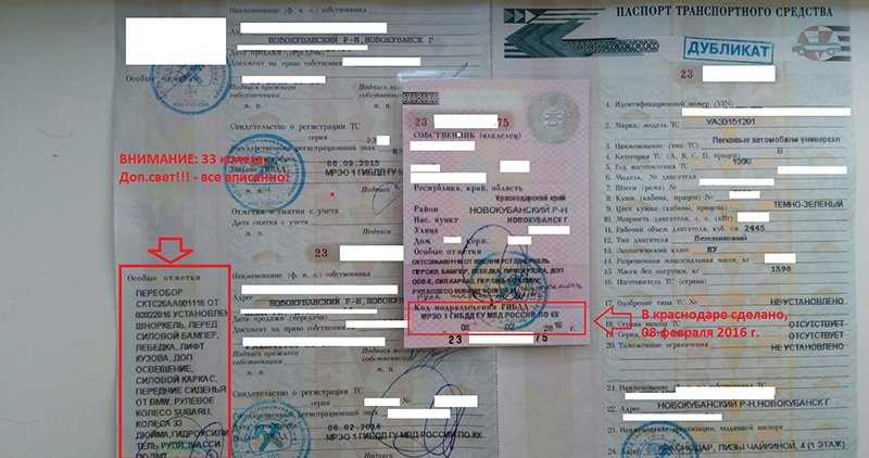 Регистрация прицепа без документов: что делать, как оформить документы