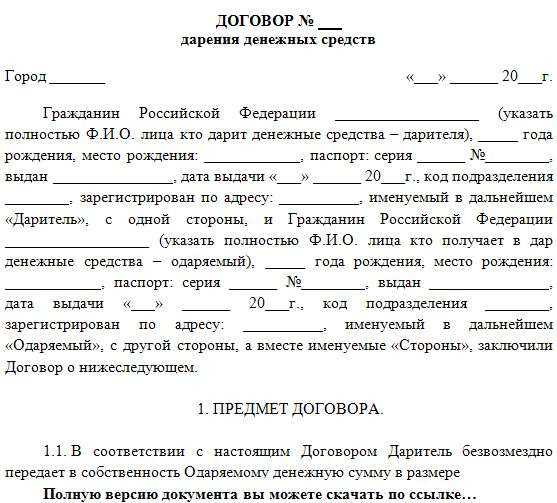 Как правильно оформить дарственную на автомобиль: Нужно ли нотариально заверять договор дарения автомобиля