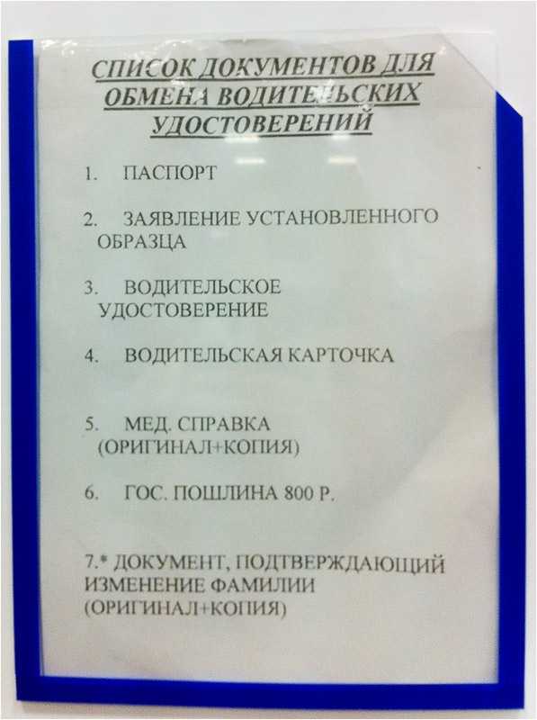 Какие документы нужны для водителя: Какие документы должен иметь при себе водитель в 2022 году