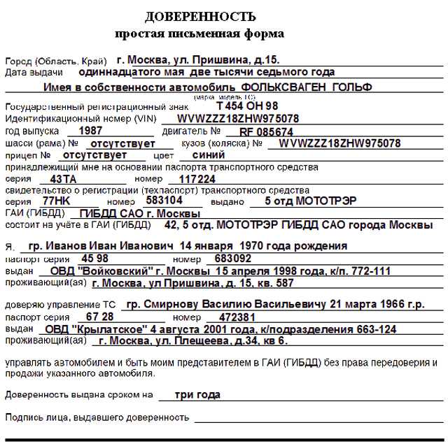 Передача машины другому лицу без прав: Статья 12.7 ч.3 Передача управления ТС лицу, лишенным прав или не имеющему их