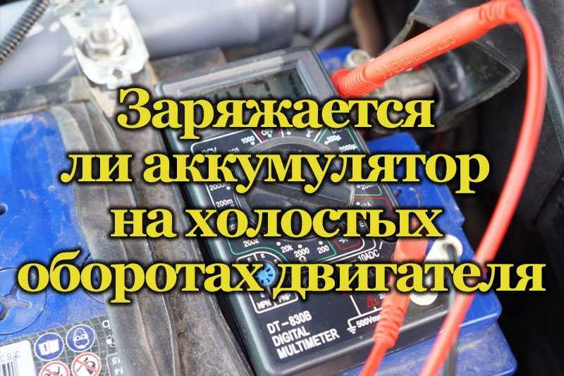 Как проверить акб автомобиля в домашних условиях: Как проверить заряд аккумулятора автомобиля в домашних условиях