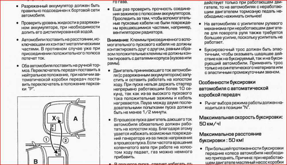 Как прикуривать автомобиль от другого автомобиля последовательность: купить, продать и обменять машину
