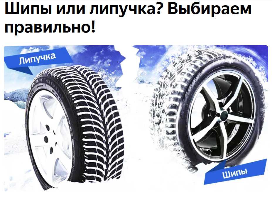 Шипованная или липучка плюсы и минусы: Шипы или липучка: основные плюсы и минусы