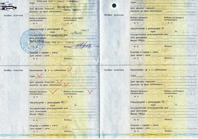 Как понять что птс дубликат: что значит, чего бояться при покупке, как отличить от оригинала