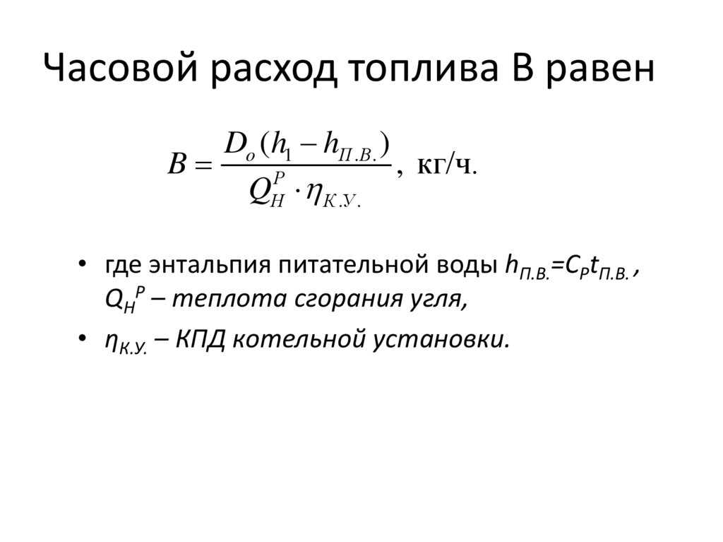 Как рассчитывается расход бензина: Как рассчитать расход топлива - Quto.ru