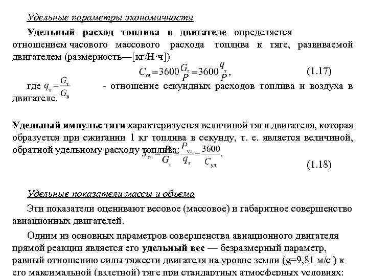 Определить расход топлива: Как рассчитать расход топлива - Quto.ru