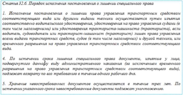 Истек срок водительского удостоверения штраф: Штраф за просроченные водительские права в 2023 году